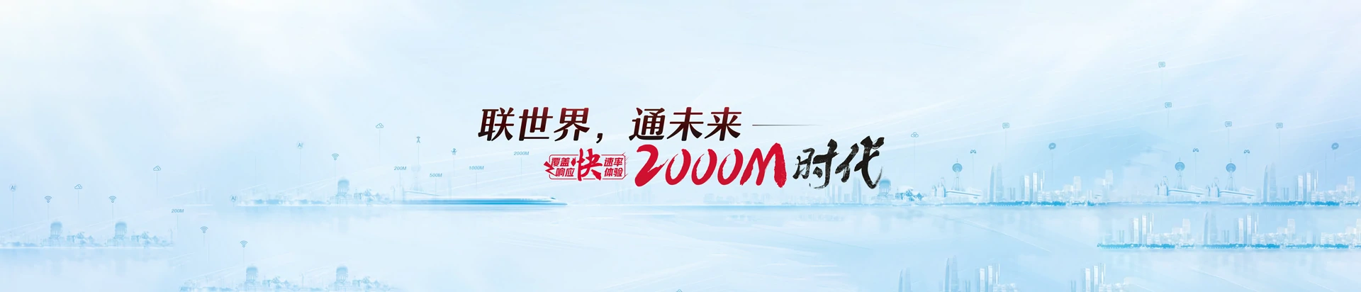 利通区联通宽带