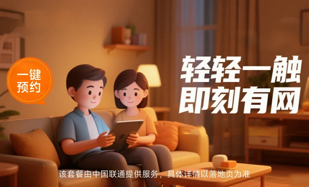 利通区中国联通